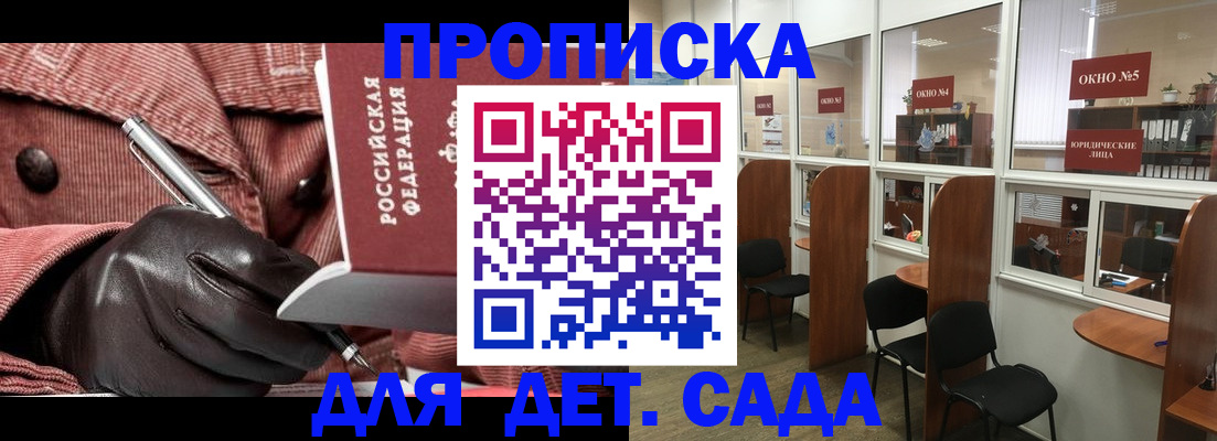 прописка для военкомата в Старом Осколе