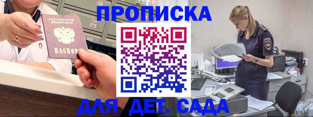 прописка поиск в Старом Осколе