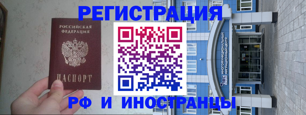 временная регистрация адрес в Старом Осколе