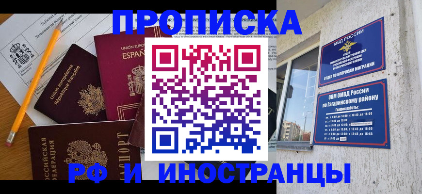 прописка для школы в Старом Осколе