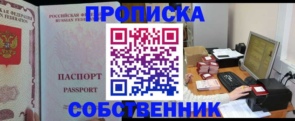 временная регистрация госуслуги в Старом Осколе