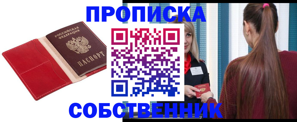 регистрация в Старом Осколе