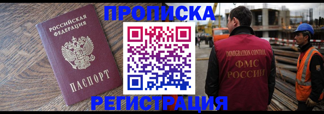 прописка для военкомата в Старом Осколе